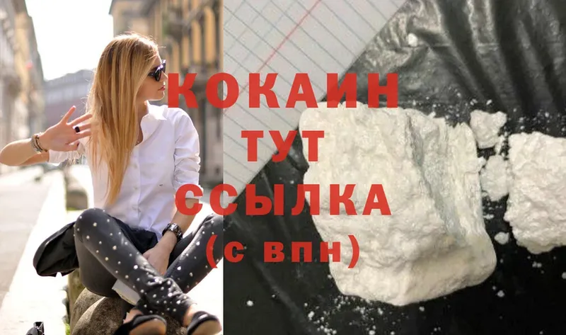 Cocaine 97%  Вуктыл 