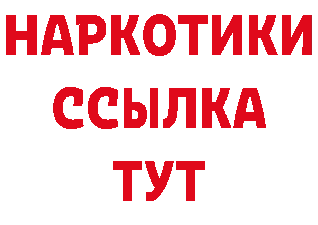 БУТИРАТ буратино маркетплейс сайты даркнета ОМГ ОМГ Вуктыл